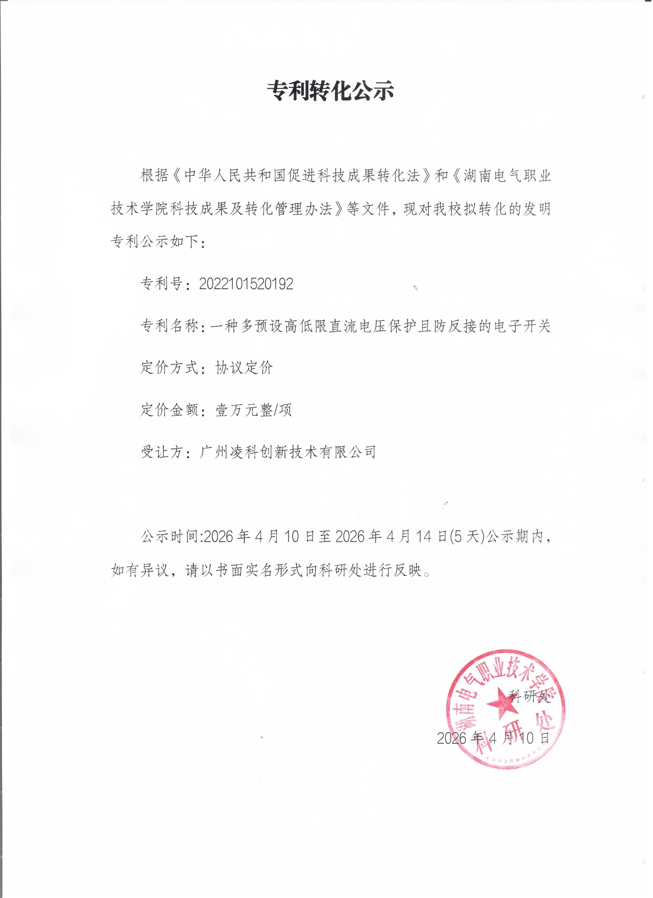 扫描_20260410 (3).jpg